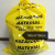 西斯韦尔黄色化学废物收集袋防化垃圾袋大号工业品废弃物暂存袋 黄色70*80cm 常规