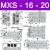 瀚时恒业 HLS导轨气动滑台气缸MXS6/8/12/16/20/25-10-20-30-40-50 75 AS A MXS16-20 