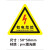 孔柔当心触电标识贴有电危险警示贴充电桩标签长方形配电箱间安警告 有电危险26015mm 200贴