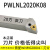 数控刀杆复合式桃型外圆车刀杆MWLNR/L95度2020 25方数控刀具 PWLNL2020K08 反刀 对应 WNMG08