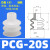机械手真空吸盘吸嘴PCG-05 09 12 15 18 20 30工业气动配件 PCG-20-S 硅胶【10只价格】