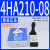 日曌原装亚德客手扳阀手动阀4HA/4H210-08/06 4H310-10 机械阀手 4HA210-08弹簧复位