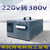 HKNA单相电220v转380v升压变压器电压单相变三相电源两相电转换器   220V转380V 33 KW