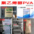 聚乙烯醇 PVA2488冷溶热溶粉末腻子砂浆涂料建筑喷浆熬胶水胶粉 普通型25KG(粉末)