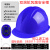 FSMZ国标太阳能风扇安全帽夏季工地可充电六风扇帽子制冷遮阳降温头盔 蓝色双风扇(无太阳能)续航13小时