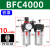 樱普顿（INGPUDON）油水分离器三联件气压气源过滤器带自动排水 BFC4000-4分接口铁罩款带10MM接头 