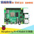4B Raspberry Pi 4B开发板双频WIFI蓝牙5.0 双显示输出 Pi 4B 4GRAM 精选套件