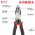 帝创（DICHUANG）老虎钳 前连体剥线钢丝钳8.5寸、0.361kg 