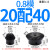 精密伞齿轮1:2速比到1比8速比90度传动锥齿轮0.5模0.8模1模2模3模 伞齿轮0.8模20配40齿