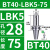 澜世 LBK镗头连接柄镗孔刀柄 BT40-LBK5-75 