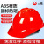 一盾免费印字 一盾安全帽工地男领导国标加厚建筑工程电力头盔定制logo印字 红色 V型透气ABS