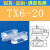 哈模 TX 系列标准机械手真空吸盘 一层二层自动化气动强力吸嘴 TX6-20