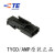 TE接插件1563190-1TYCO2孔护套电子连接器AMP泰科有配套端子可选 100套以上含护套+端子单价