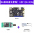 1开发板 卡片电脑 图像处理 RK3566对标树莓派 【4G移动通讯套餐】LBC1(4+32G)