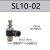 定制SL8-02气动调速快速接头气动阀4-M5 6-01 10-03/12-04 快插节 SL10-02插10管2分螺纹 优质款