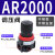 A系列气动调压阀AR/AFR/AFC/AC2000/3000 带表带支架 过滤器 经济型AFR1