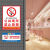 公共场所禁止吸烟贴纸烟火厂区电梯安全人人有责当心警示牌 6张贴纸仓库重地闲人免进 20x30cm