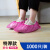 一次性不织布加厚鞋套室内耐用耐磨防尘防水防滑专用鞋套 粉色特厚款(400g)2000只装 均码