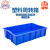 RODMAN洛民 加厚塑料周转箱665×410×160 蓝色长方形胶箱工业物流箱物料零件收纳盒 2号周转箱