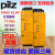皮尔兹安全继电器 777302 787301 787302 24VDC PNOZ X2.8P 777301
