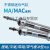 不锈钢可调行程小型迷你气缸MAJ/MAC/MA25-50/100/150-U带缓冲 MA25250SCA