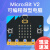 Microbit v2开发板入门学习套件 microbit图形编程Python兼容乐高 microbit V2.2单独主板 含数据
