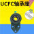 定制外球面轴承带座大全UCFB204FB205FB206FB207FB208悬挂式座固定座 加重型UCFB209 内径45mm