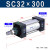 标准气缸SC32/40/50/63/80/100/125*25X30/75/150/200S SC32X300
