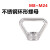 祁衡 304不锈钢环形螺母 吊环螺母三角螺母 梯形螺母环型螺母M8 M12 一个价 