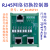 RJ45网络切换控制器 内外网电子切换 以太网2进1出 以太网切换器定制 5v 12v