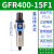 亚德客过滤器GC200-08GR300-10GFR400-15F1GFC600-20减压阀三联件 GFR400-15