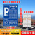 停车场标识牌 停车收费标示牌告示公示牌路牌 户外立式反光警示牌 蓝色立柱自备需要 40x50cm