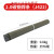 赞璐桐（ZANLUTONG）电焊条碳钢耐磨防粘焊条电焊机J422 2.0 2.5 3.2 4.0 5.0 3.2焊条5公斤 约150根
