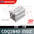薄型气缸CDQ2B32/40-5-10-15-20-25-30-35-40-45-50-75- CDQ2B40-35DZ