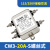 兆安德 电源滤波器CW3L2-20A-L 螺丝焊片接线SR端子220V单相双级 CW3-20A-S螺丝 220V 20A