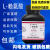 L-赖氨酸 100g L-Lysine CAS:56-87-1 生物实验试剂 科研专用包邮 天津华盛  L-赖氨酸 100g