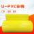 U-PVC彩壳外护板直管弯头保护壳数据中心暖通机房管道保温防护壳 橙色UPVC彩壳0.7mm厚1米宽1米长