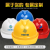 米囹适用于安全帽工地男施工建筑工程领导头帽电工劳保国标透气加厚防护头盔 ABS V型