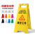 橙央 A字牌a正在维修施工安全电梯检修保养暂停使用提示警示告示 高空工作-黄色