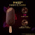 梦龙20支 梦龙雪糕 10种口味松露巧克力脆皮 和路雪冰淇淋冰激淋冷饮 香烤碧根果10支650g
