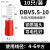 冷压接线DBV1.25/2/5.5-10/14插片式预绝缘头片型铜鼻线耳针 DBV5510红（10只）