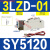 型电磁阀SY5120/5220/5320/-3/4/6/5LZD/LZE/MZD/G-01 SY5120-6LZD-01