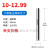 针规0.1-10mm针规 销式塞规精密量棒 检具高精度测量通止规白钢0.1-25非标定做 10-12.99（单支）