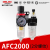 德力西气源处理器二联件气压调节阀afc2000/bfc4000调压阀减压阀 AC500006
