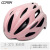 CORSA酷飒男女公路车山地自行车骑行头盔一体成型轻便破风安全帽 粉红色 L