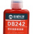 双键化学 DB242 螺纹锁固密封胶 通用型触变性中强度可拆卸 M6-M20 蓝色 50g/支