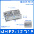 导轨滑台气动手指气缸MHF2-8D-12D-16D-20D/D1/D2薄型气爪代替SMC 滑台MHF212D1R