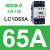 交流接触器220V LC1D 09 18 32 50电梯110V D12 25 24v直流 新LC1D65A FDC(DC110V)