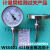 上海傲龙双金属温度计wss-411BF 401耐震活动不锈钢工业温度表 0-50℃杆子长度10cm