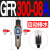 定制适用气动调压过滤器GFR300-10油水分离器GFR200气源处理器 GFR300-08A 自动排水